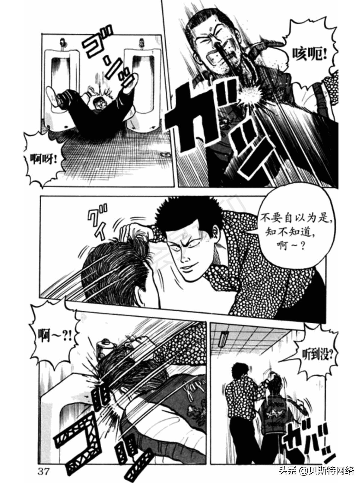 漫画热血高校336话,热血高校漫画全集解析11卷