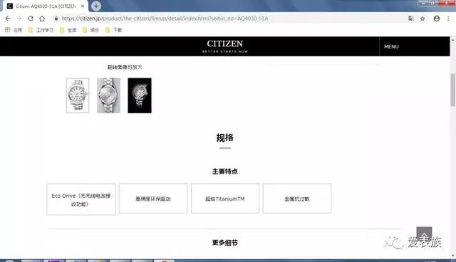 thecitizen女表,只在日本国内卖的豪华车