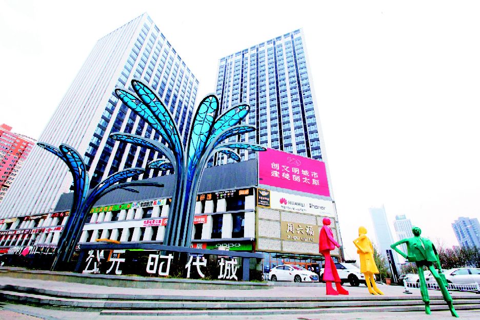 关注城市建设,关注太原市