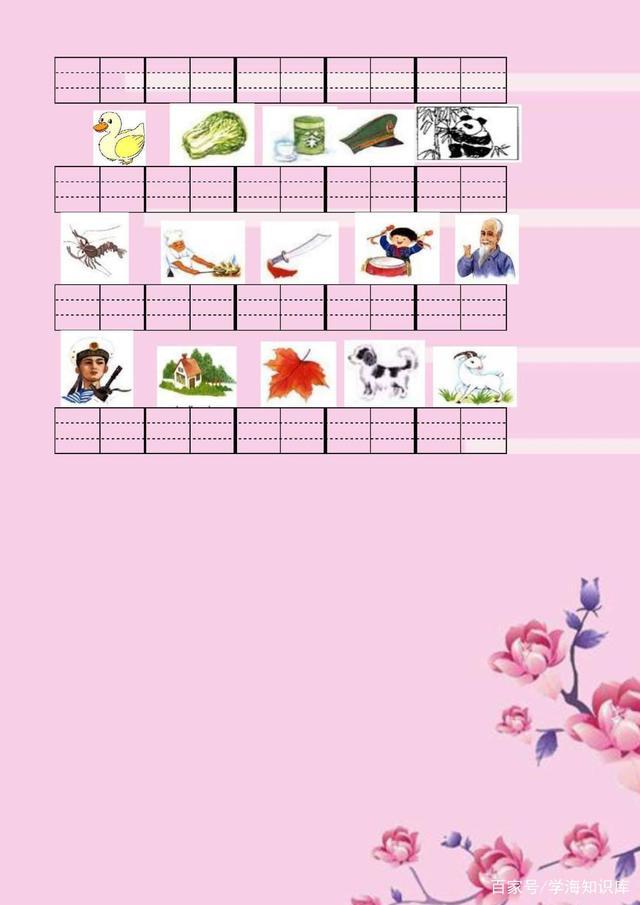 小学一年级拼音大小写专项练习,人教版小学一年级汉语拼音练习卷