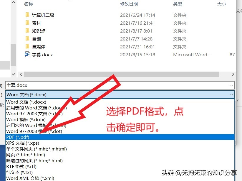 word基础教程及常用技巧,word基础教程及常用技巧制作表格