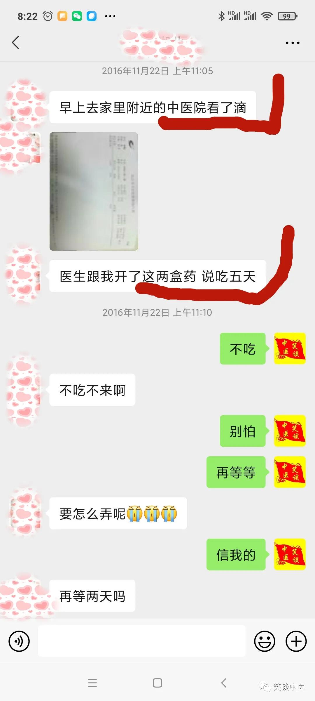 中医西化真的存在吗,中医西化的发展现状
