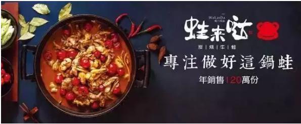 蛙来哒加盟商排行榜,蛙来哒加盟多少费用