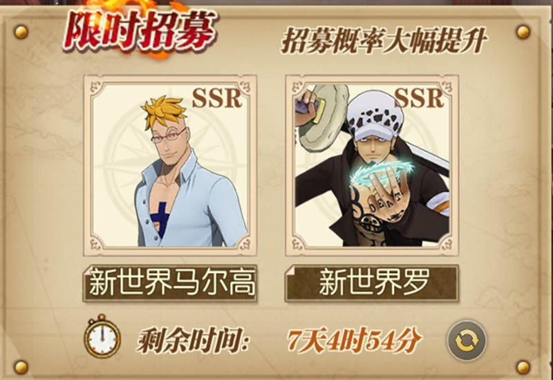 航海王燃烧意志新版本100抽保底,航海王燃烧意志100级装备套装效果