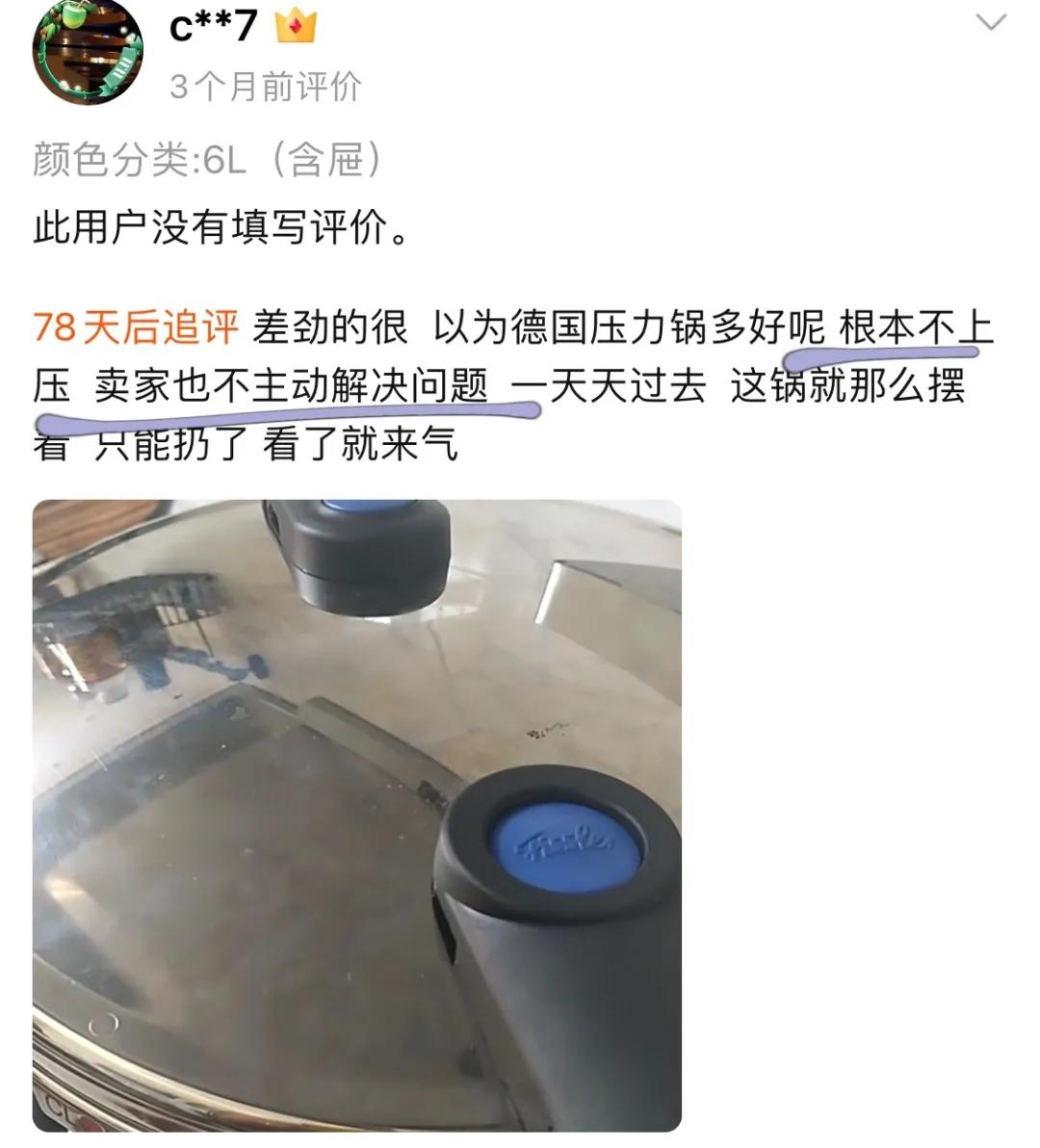 淘宝双11有什么坑,淘宝双11评论区