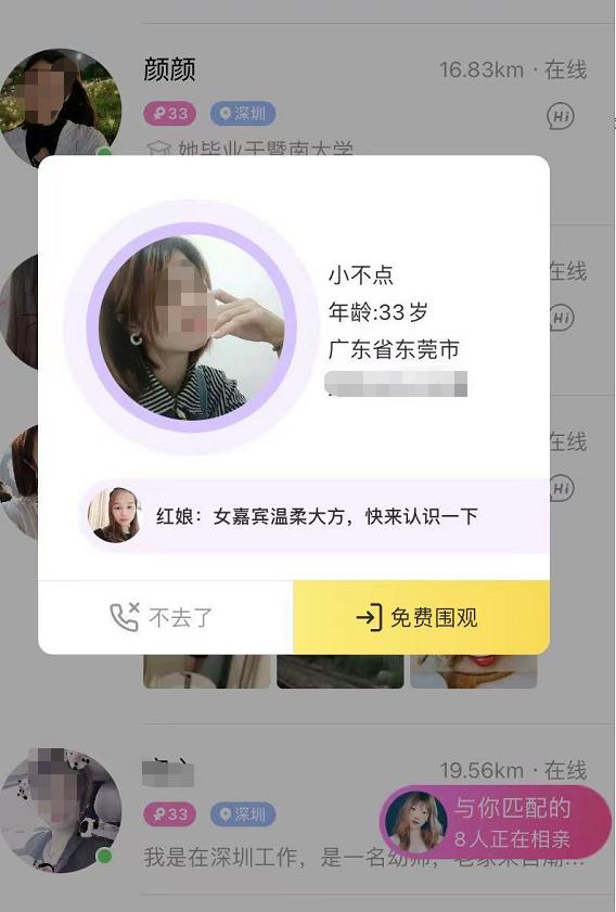 红娘直播间的“生意”,老实人的被套之路