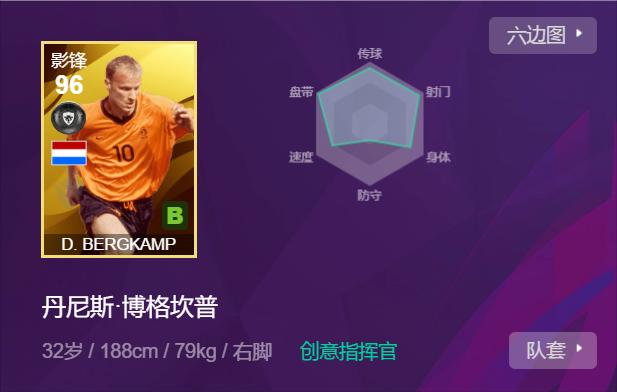 pes实况足球手游博格坎普,实况足球黄传博格坎普怎么用