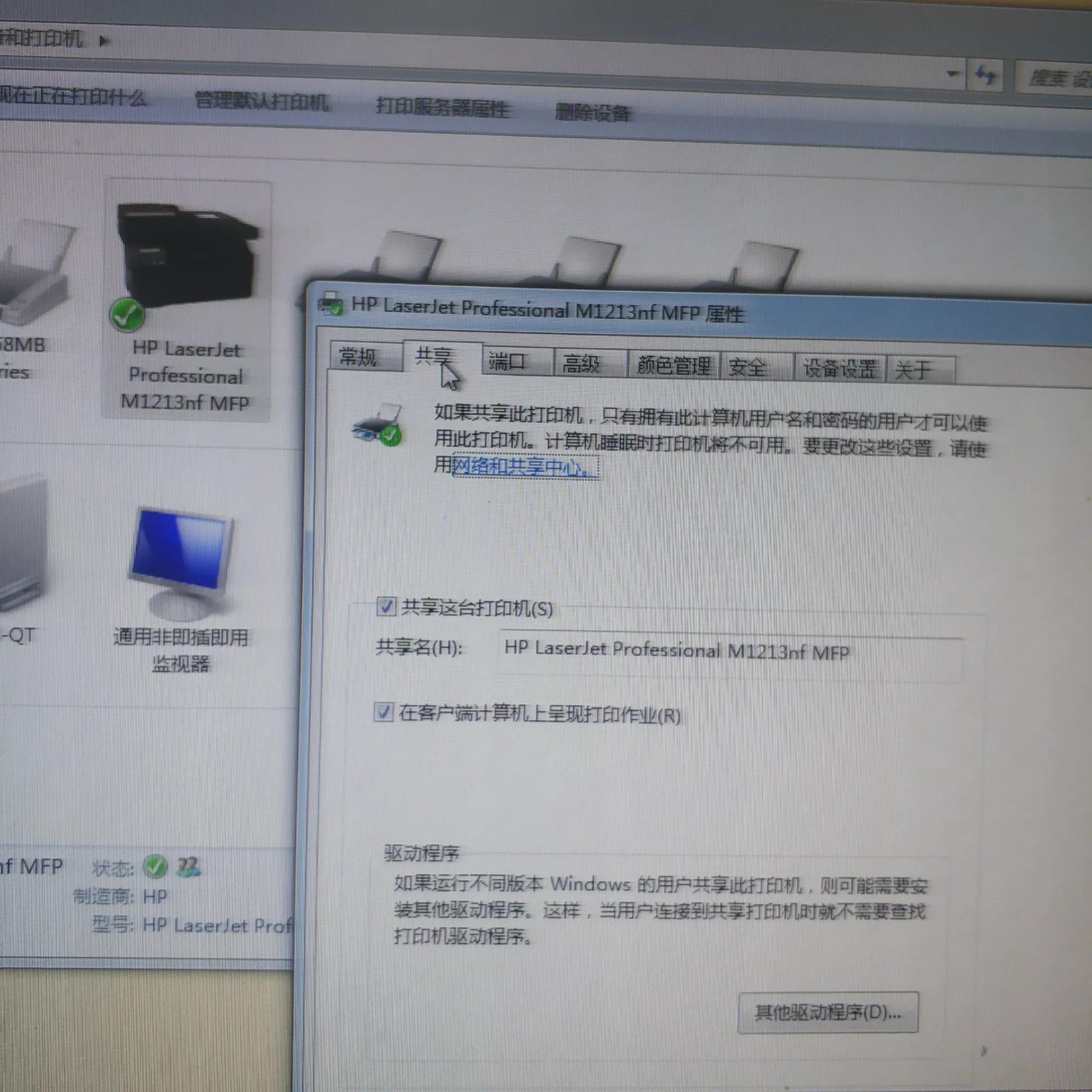 计算机ip地址设置打印机共享方法,不同ip地址的电脑怎么共享打印机
