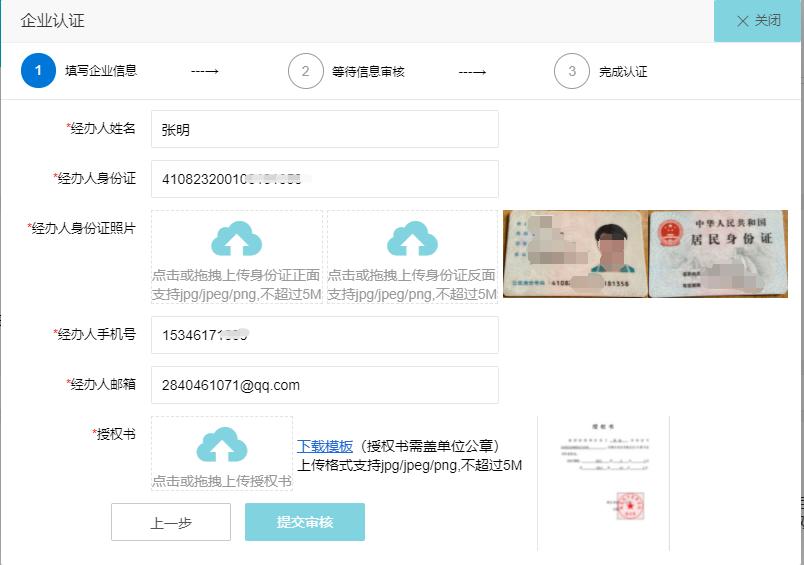 企业认证有什么条件,企业认证从哪里认证
