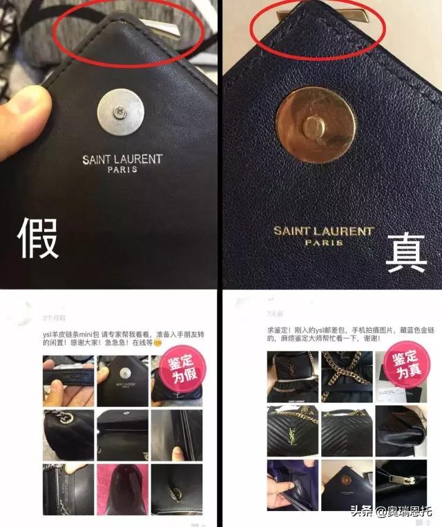 明星喜欢的平价饰品,ysl假货与真货对比