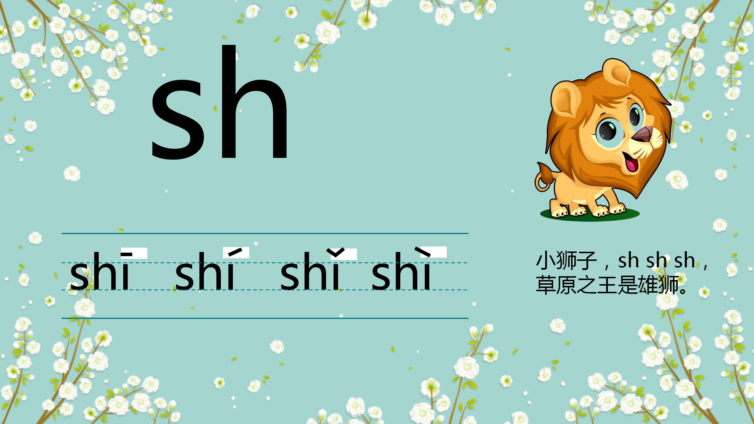 幼儿学声母拼音最简单的方法,幼儿园大班拼音声母初学入门