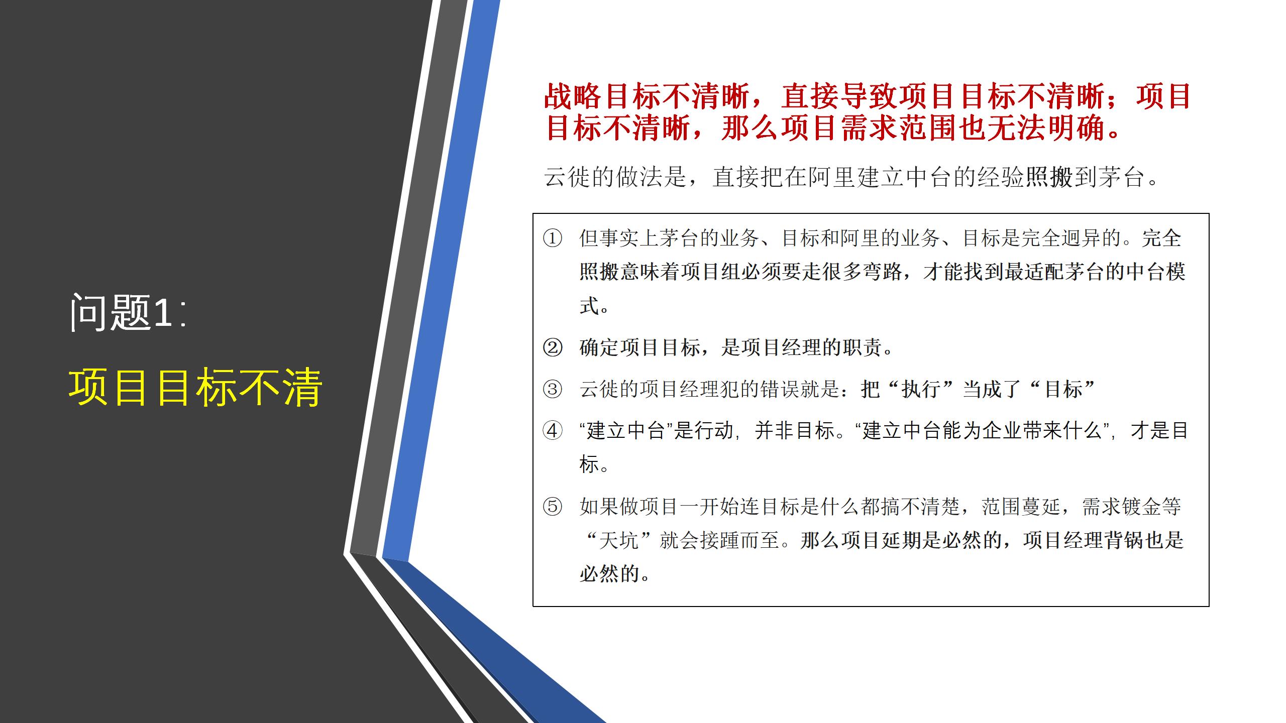 数据中台运营培训,数据中台运营ppt