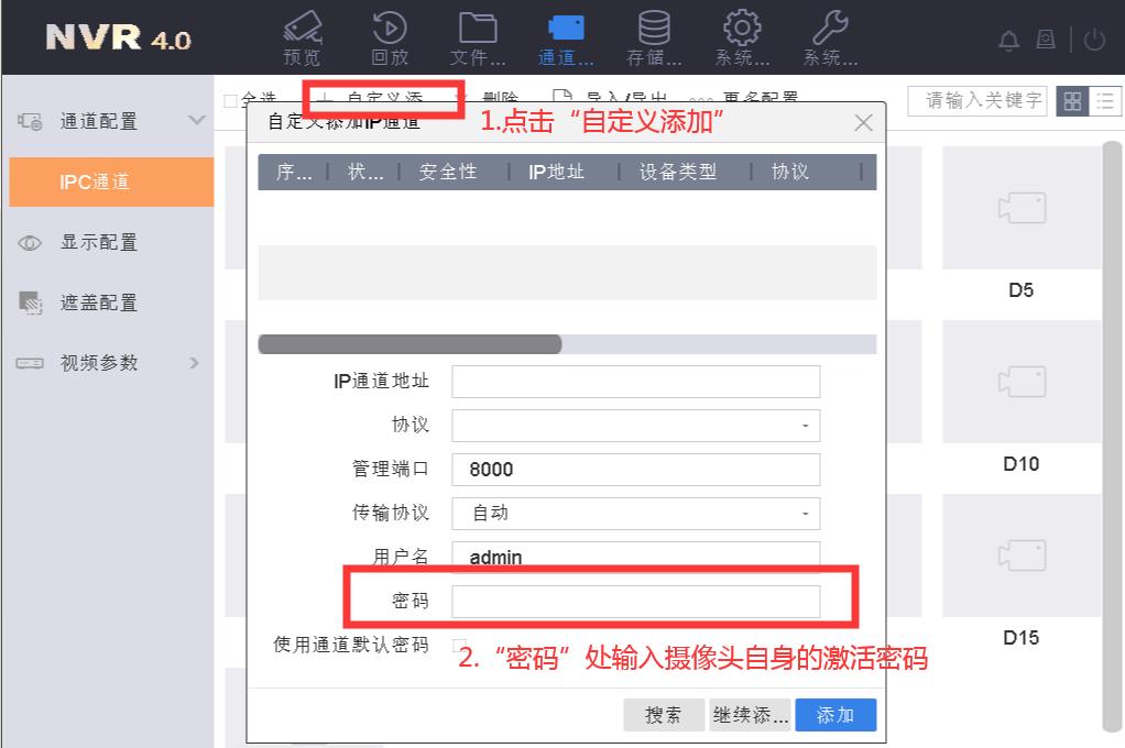 海康威视服务器ip被锁定怎么解决,海康威视摄像头ip通道用户被锁定