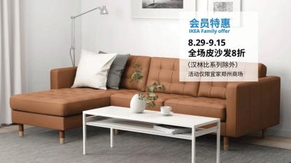 宜家商场和宜家家具,宜家与客户一起创造价值