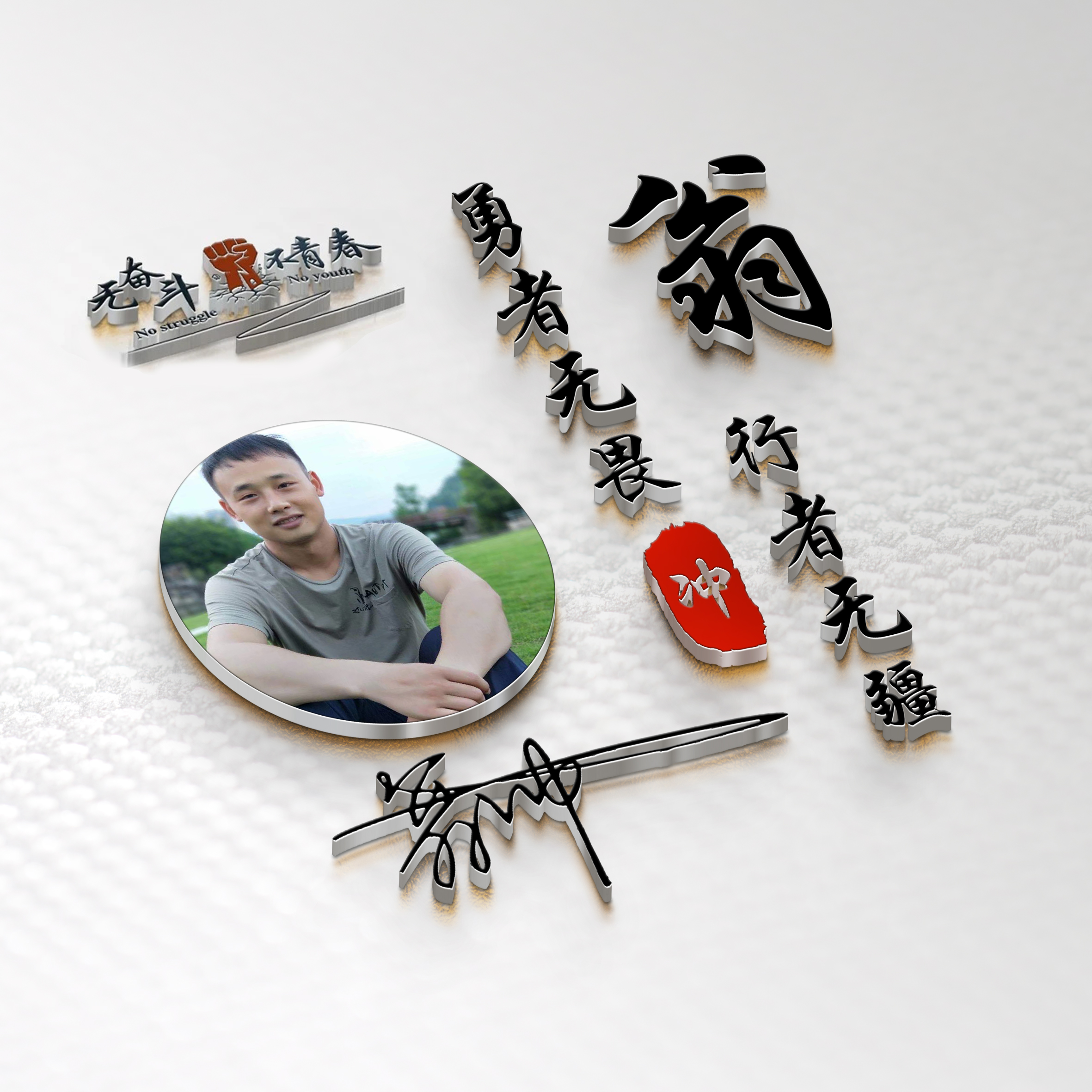 姓氏个性微信头像最火爆2022张,2019个性姓氏微信头像好看