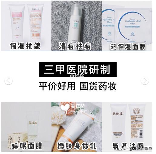 正品国货医学护肤品推荐,推荐国货平价护肤品护肤干货