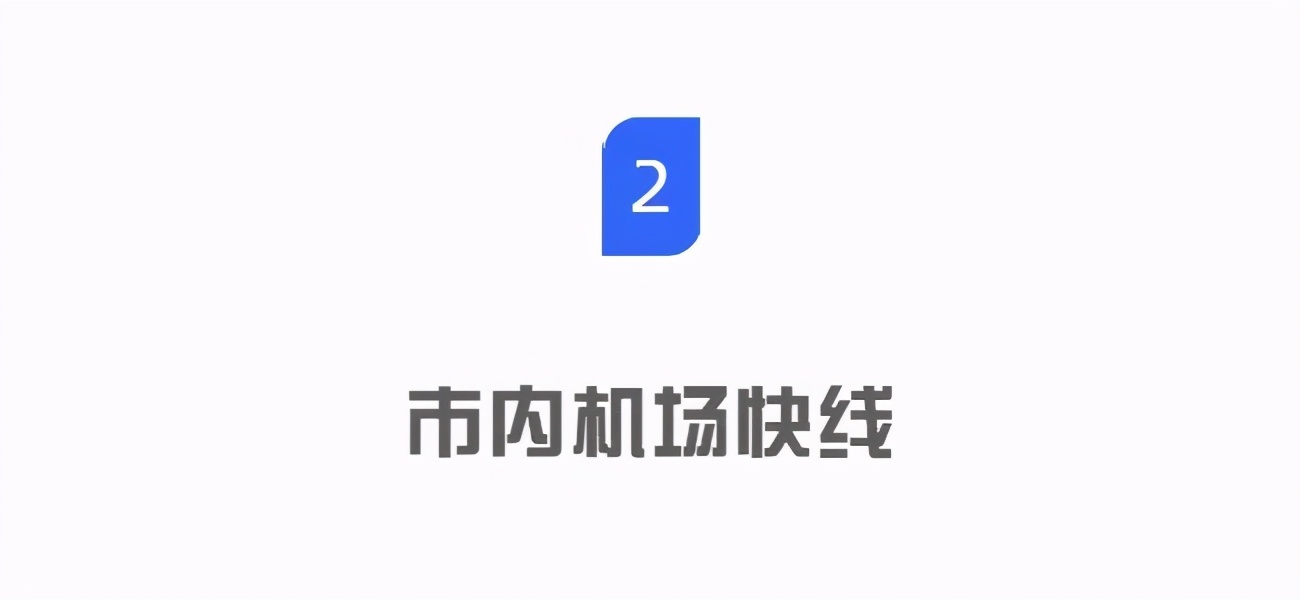 深圳机场夜班快线最新时刻表,深圳机场夜班大巴线路时刻表