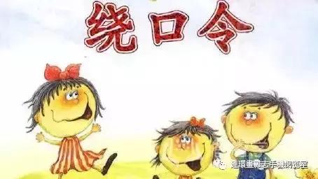 带拼音的绕口令书,拼音绕口令教程