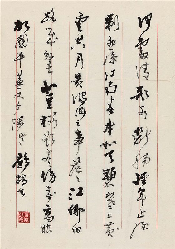 启功的书法与田蕴章的比谁的更好,田蕴章说启功在民国书法家的水平