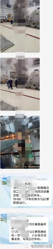 河北电站着火最新消息,河北电厂着火事件