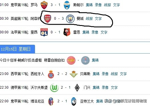 厄齐尔阿森纳最新进展,厄齐尔阿森纳最新消息