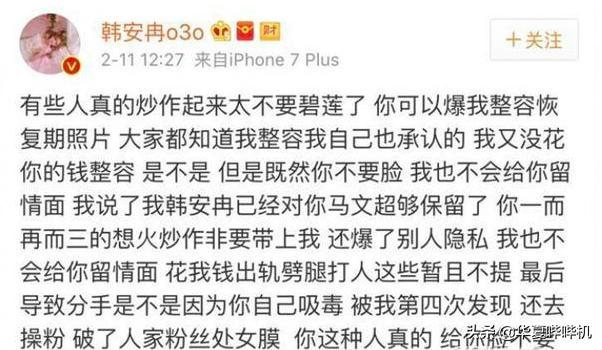 韩安冉：从打爹骂娘到网红富婆，她一出出的荒诞闹剧何时休？