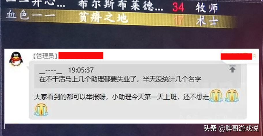 魔兽世界：赛季服上演无间道，工作室反向举报，封号GM险些失业