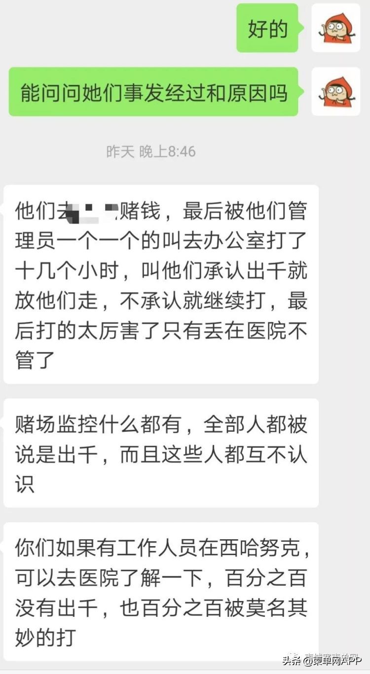柬埔寨8人被抓新闻,8人被抓涉案2200万