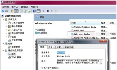 电脑话筒没声音怎么设置,电脑麦克风说话没声音怎么处理