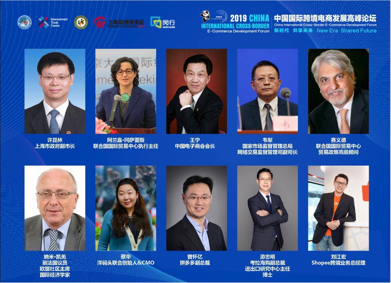 进博会为经济全球化搭建新平台,进博会电商峰会