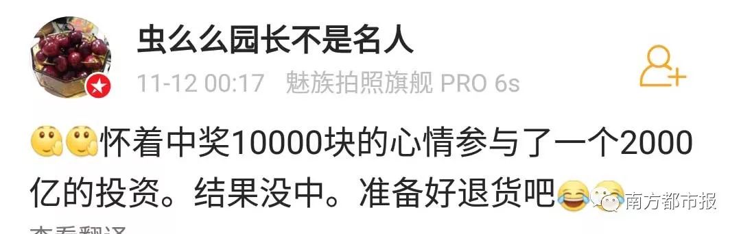 你们“剁”了2135亿元！刚过零点，大家又开始忙了……快递错发前女友……太惨了哈哈哈
