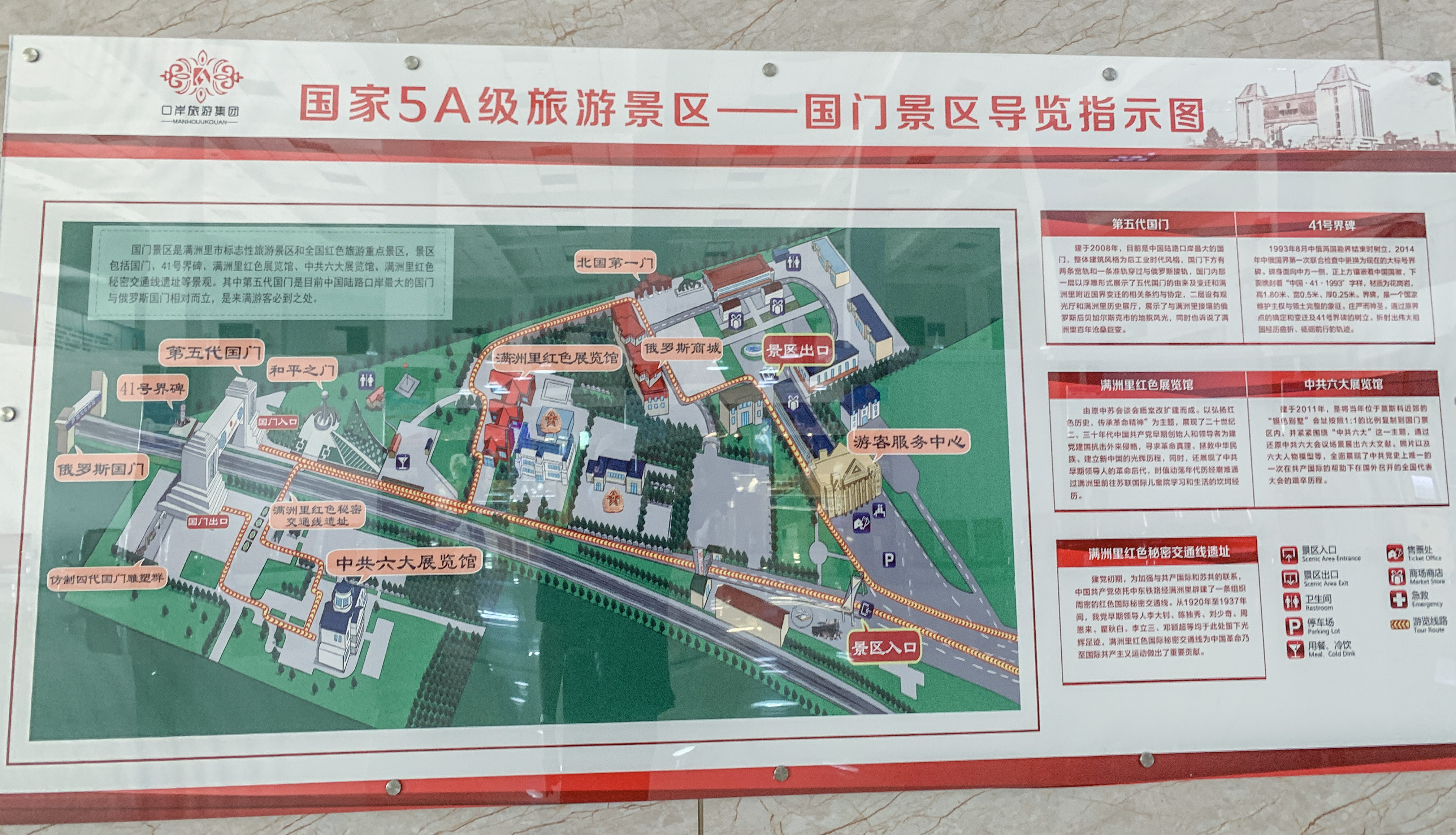 内蒙古到满洲里自驾游攻略,自驾游去满洲里攻略