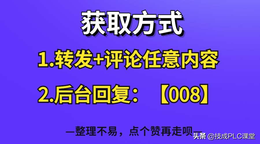 66张图带你一次学懂初级电工必备基础知识点！收藏备用