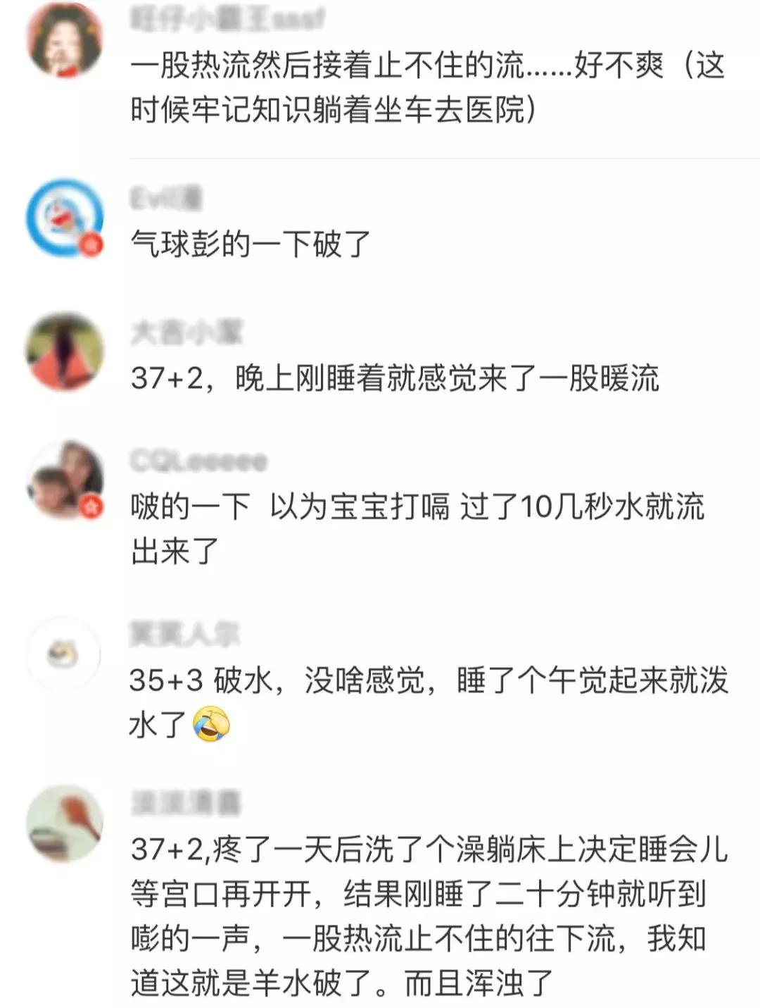 破水是什么感觉怎么判断破水,糊涂宝妈最近怎么样