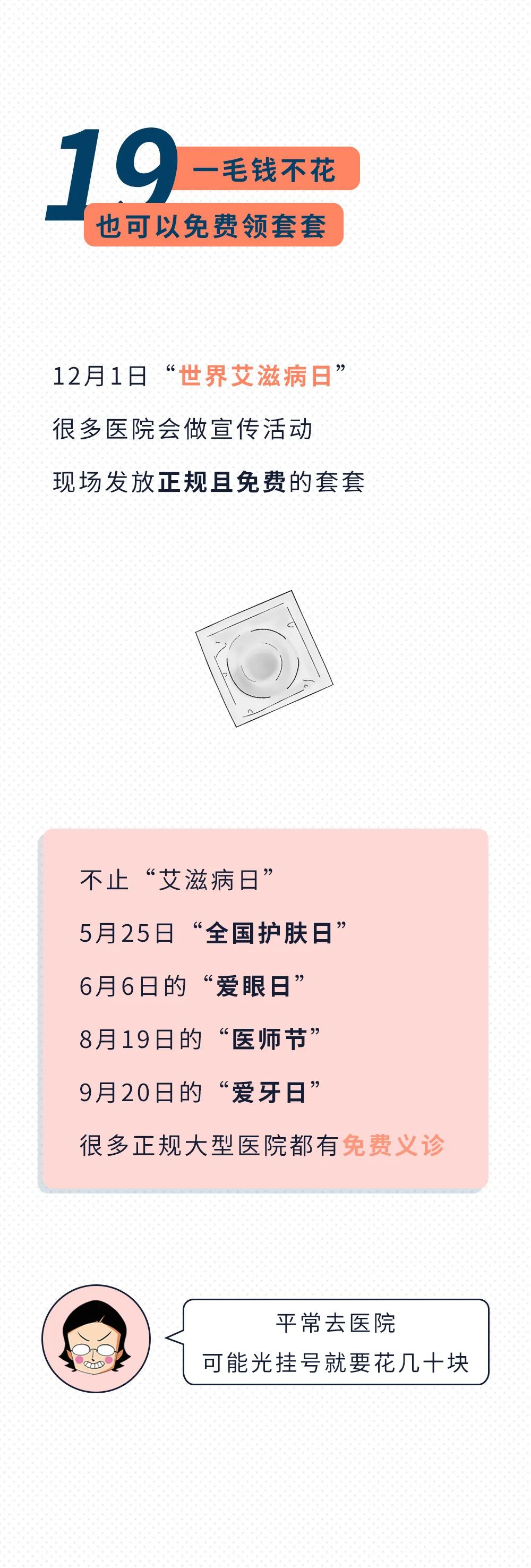 穷人的十大省钱冷知识,穷人省钱的100个冷知识
