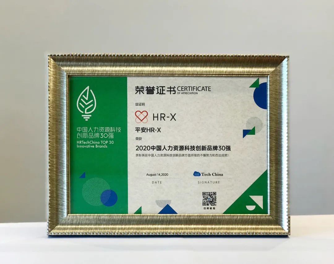 平安hr-x,平安hr-x如何操作