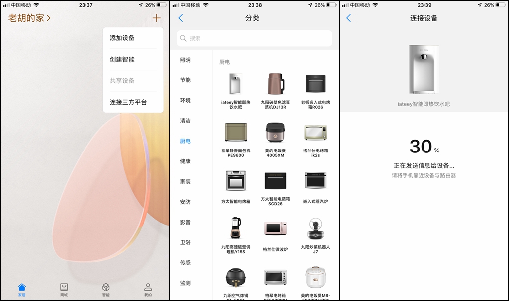 华为即热饮水器要用什么水,华为智选即热饮水吧上手体验