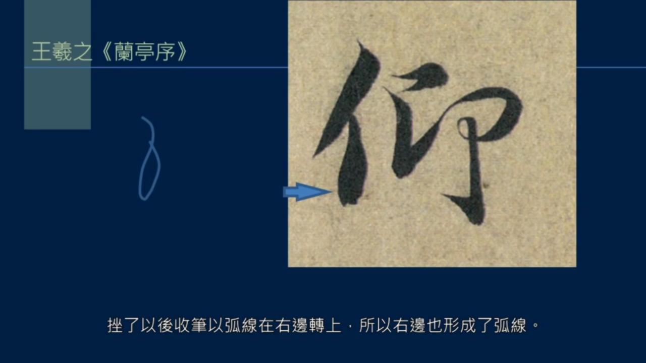 黄简讲书教学视频,黄简讲笔法演示全集