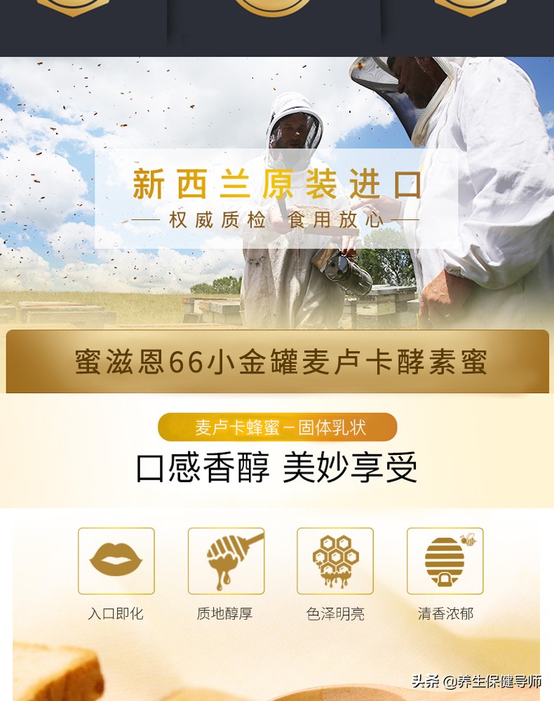 麦卢卡蜂蜜哪个国家最好,新西兰麦卢卡蜂蜜10000克价格