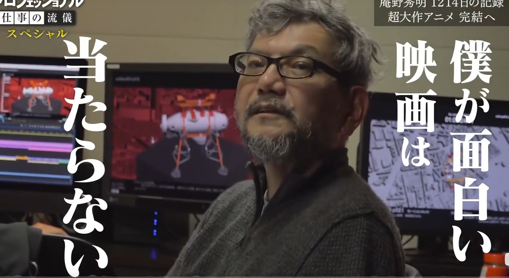 庵野秀明说eva完结了,eva庵野秀明采访