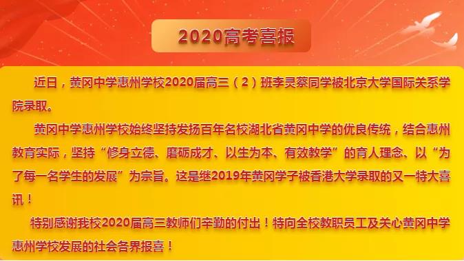 广东高中录取清华北大排行榜,清华北大2020年在广东录取人数
