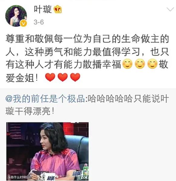 昔日被下降头的明星，沦落到淘宝卖货？进来扒开叶璇的人设面纱