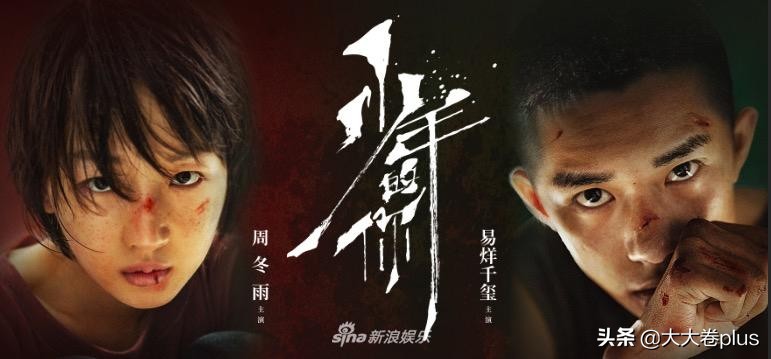 八一八闯荡娱乐圈的明星,周冬雨影后的逆袭