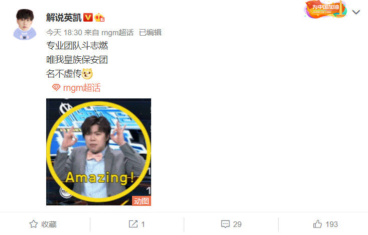 南京hero比赛教程,南京herovs上海rng让二追三