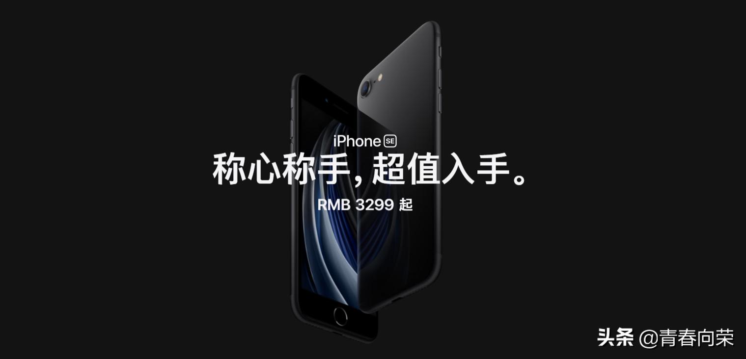 最新款iphonese的优缺点总结，以及购买建议