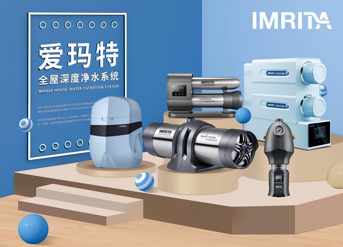 爱玛特全屋净水什么档次,爱玛特全屋净水器质量怎么样