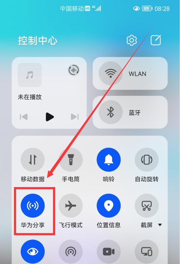 华为手机之间怎样互传文件,两华为手机之间如何传输文件