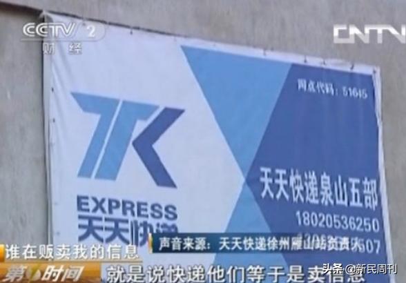 7年过去，你的个人信息从4毛涨到了1块