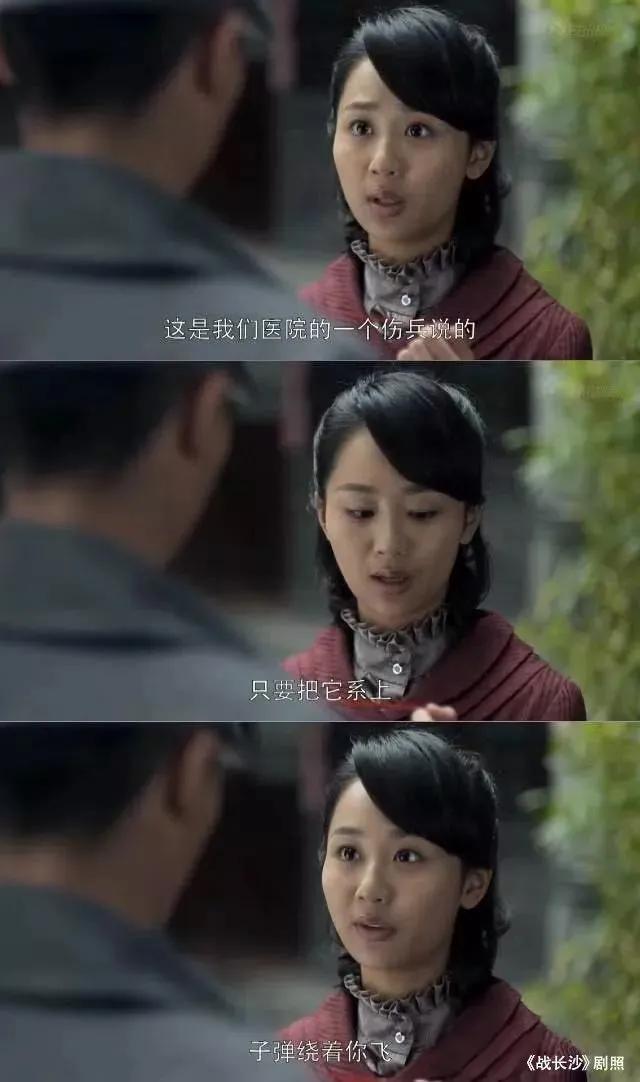 战长沙胡湘君吃醋,战长沙观后感60字