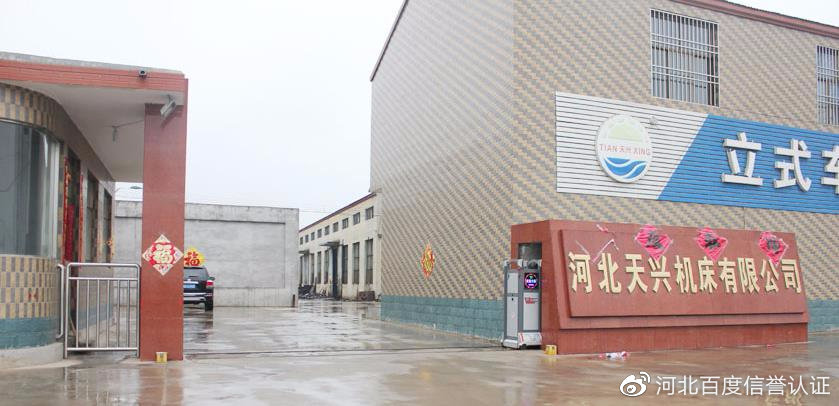 閭㈠彴澶╁叴鏈哄簥,澶╁叴鏈哄簥鏈夐檺鍏徃